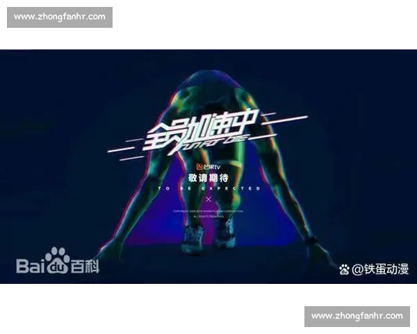 赛事经济破圈密码：特色 IP、跨界生态与科技赋能的三重奏