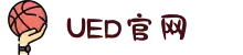 UED在线官网网页版(中国)唯一官方网站